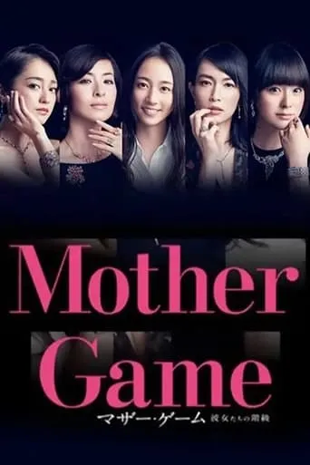 Mother Game TV series poster - Rated 6/10