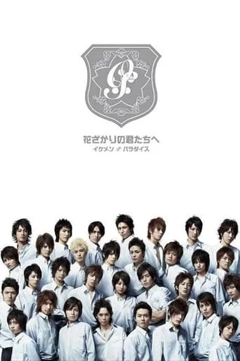 HANA-KIMI TV series poster - Rated 7.023/10