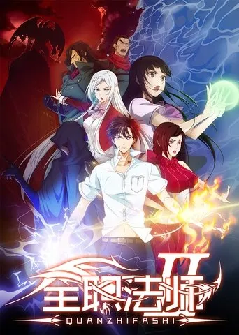 Quanzhi Fashi TV series poster - Rated 6.974/10