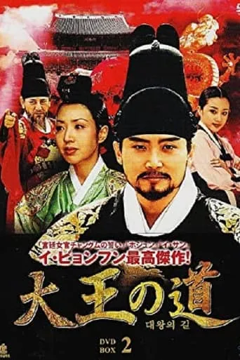 King Of The Wind TV series poster - Rated 8/10