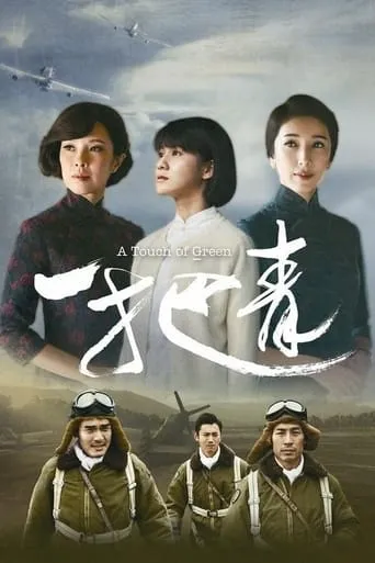 A Touch of Green TV series poster - Rated 8.3/10