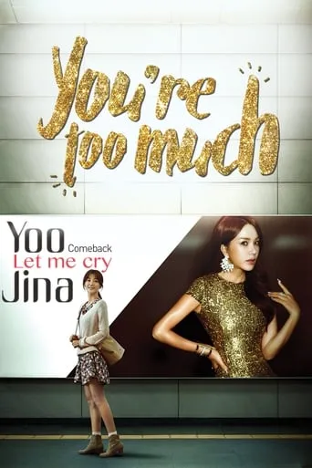You Are Too Much TV series poster - Rated 4.8/10