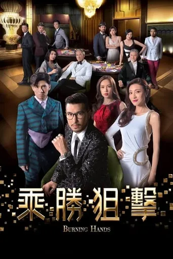 Burning Hands TV series poster - Rated 8/10