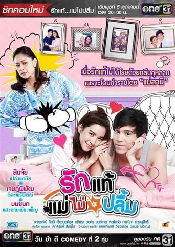 True Love...Mother Isn't Pleased TV series poster - Rated 8/10