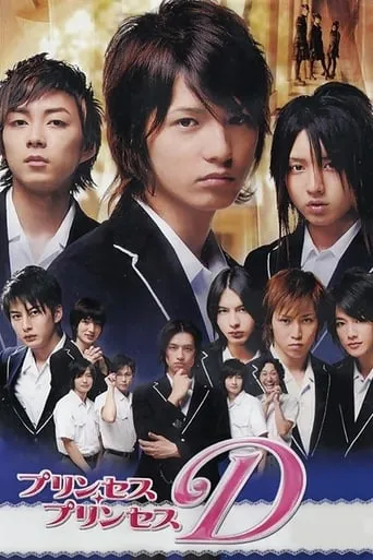 Princess Princess D TV series poster - Rated 7.2/10
