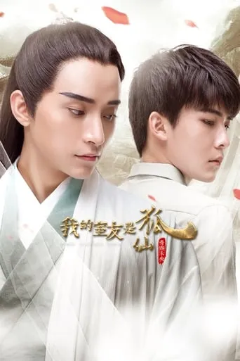 The Fairy Fox TV series poster - Rated 7.2/10