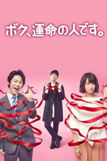 I'm Your Destiny TV series poster - Rated 5.3/10