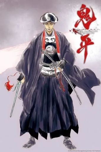 Onihei TV series poster - Rated 7.8/10
