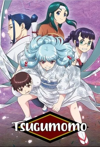 Tsugumomo TV series poster - Rated 6.5/10