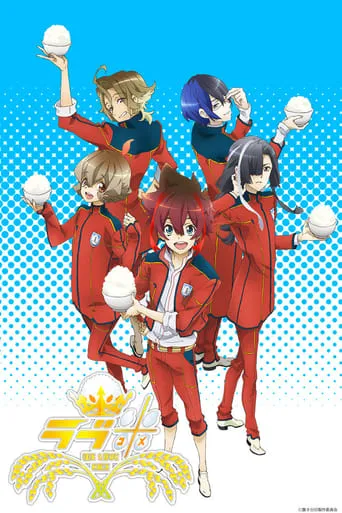Love Kome: We Love Rice TV series poster - Rated 7.3/10