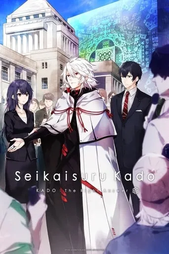 KADO: The Right Answer TV series poster - Rated 8/10