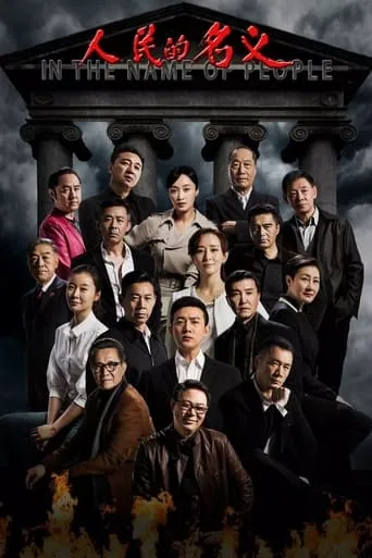 In the Name of People TV series poster - Rated 8.52/10