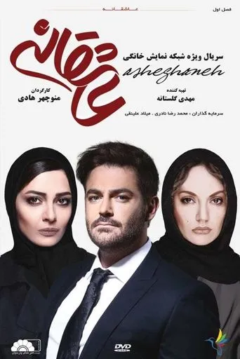 Romance TV series poster - Rated 5.4/10