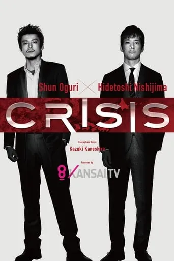 CRISIS: Special Security Squad TV series poster - Rated 7/10