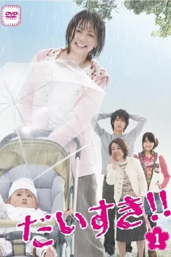 Daisuki!! TV series poster - Rated 7.5/10