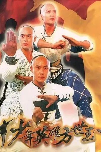 Young Master Of Shaolin TV series poster - Rated 7.6/10
