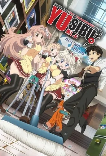 I Couldn't Become a Hero, So I Reluctantly Decided to Get a Job TV series poster - Rated 7.5/10
