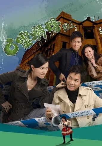 D.I.E. TV series poster - Rated 5.5/10