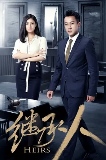Heirs TV series poster - Rated 5/10