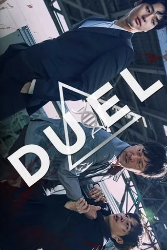 Duel TV series poster - Rated 6.4/10