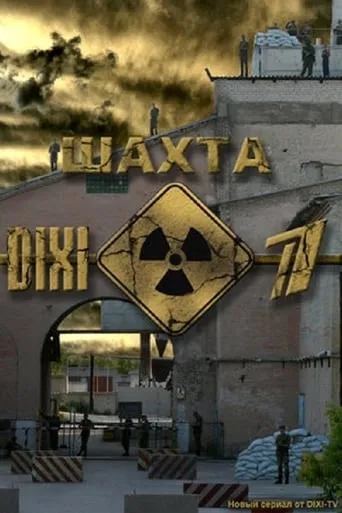 Шахта TV series poster - Rated 6.25/10