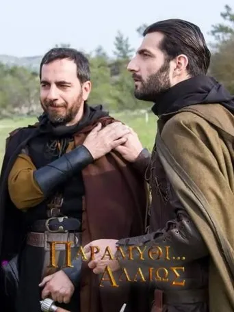 Παραμύθι... Αλλιώς TV series poster - Rated 10/10