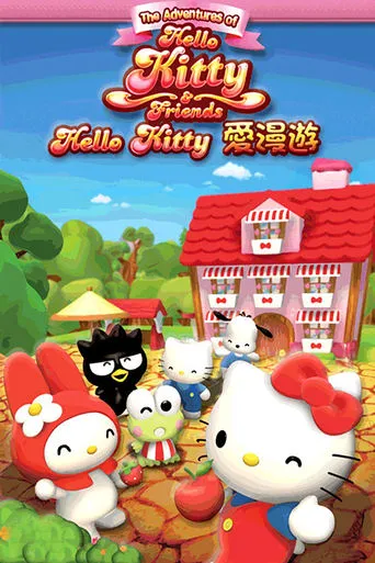 The Adventures of Hello Kitty & Friends TV series poster - Rated 6.7/10