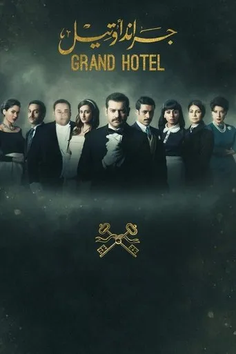Grand Hotel TV series poster - Rated 7.4/10