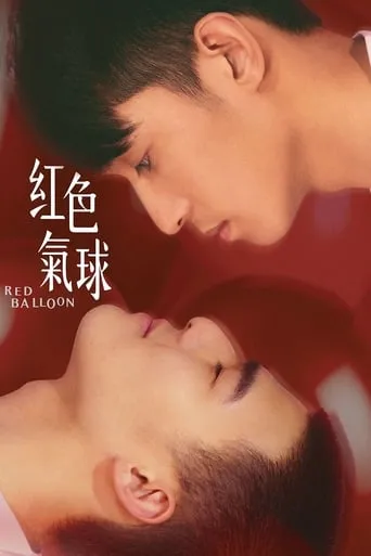 Red Balloon TV series poster - Rated 5.9/10