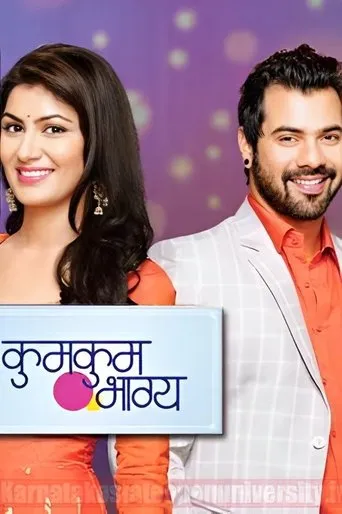 Kumkum Bhagya TV series poster - Rated 3.6/10