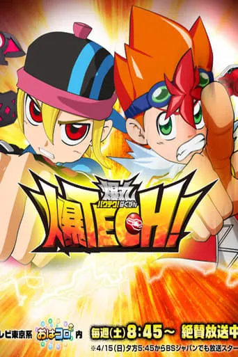 Baku Tech! Bakugan TV series poster - Rated 7/10