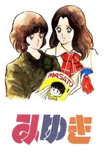 Miyuki TV series poster - Rated 7.6/10