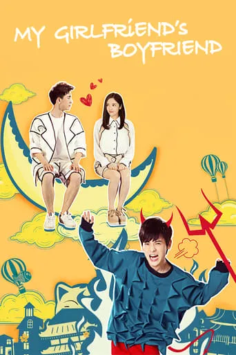 My Girlfriend's Boyfriend TV series poster - Rated 6.8/10