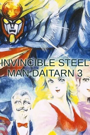 Invincible Steel Man Daitarn 3 TV series poster - Rated 8.1/10