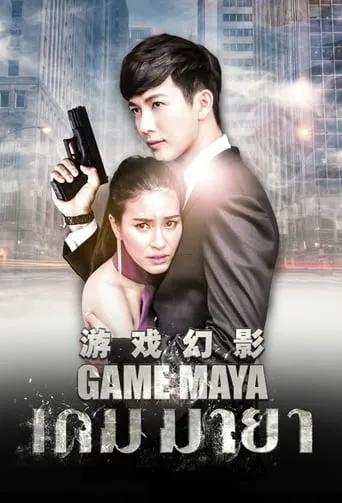 Game Maya TV series poster - Rated 6.3/10