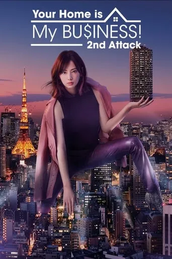 Your Home Is My Business TV series poster - Rated 6/10