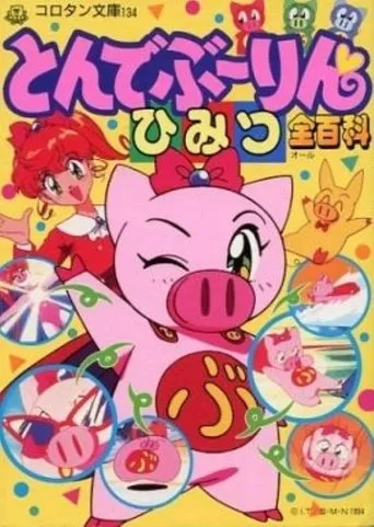 Super Pig TV series poster - Rated 7.1/10