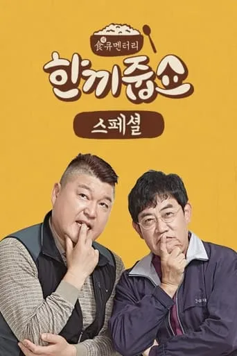 Dining Together TV series poster - Rated 6/10