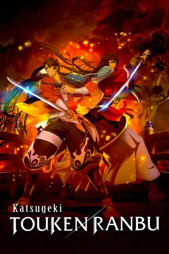 Katsugeki: Touken Ranbu TV series poster - Rated 8/10