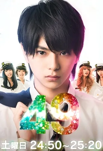 49 TV series poster - Rated 7.2/10
