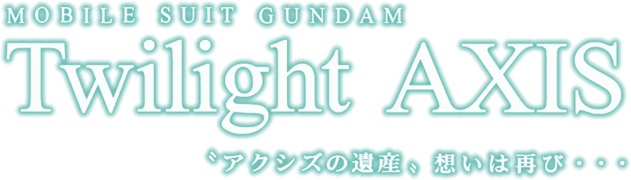 Mobile Suit Gundam: Twilight AXIS