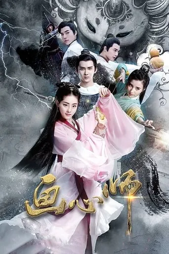 Painting Heart Expert TV series poster - Rated 9/10