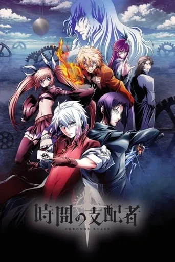 Chronos Ruler TV series poster - Rated 7.4/10