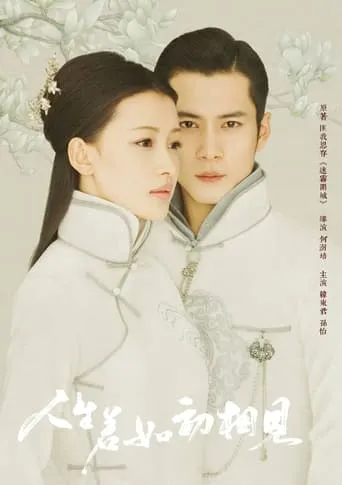 Siege in Fog TV series poster - Rated 6/10