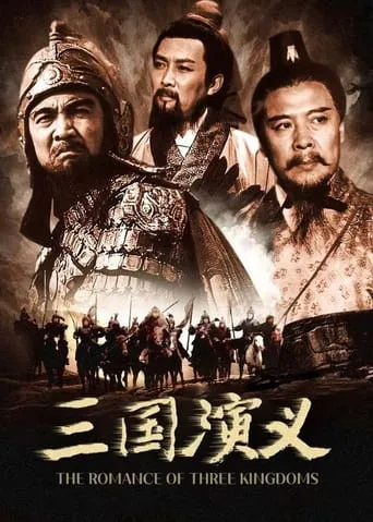 A Romance Of Three Kingdoms TV series poster - Rated 9.1/10
