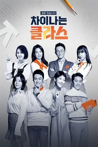 JTBC Lecture TV series poster - Rated 9/10