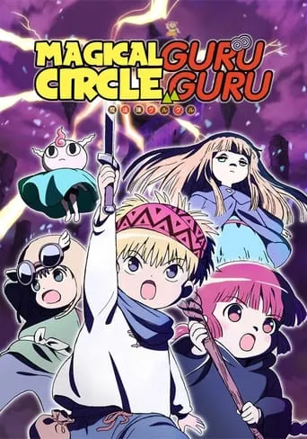 Magical Circle Guruguru TV series poster - Rated 5.7/10