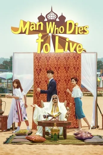Man Who Dies to Live TV series poster - Rated 7.7/10