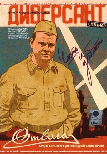 The Saboteur TV series poster - Rated 6.964/10