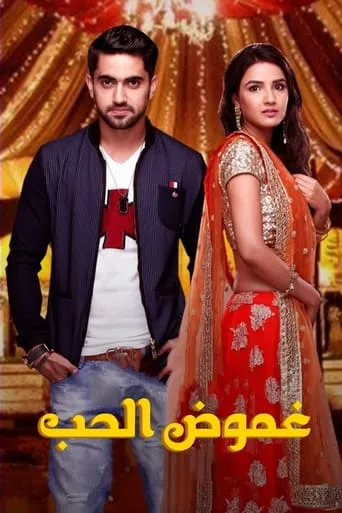 Tashan-e-Ishq – Junge Herzen TV series poster - Rated 5.5/10